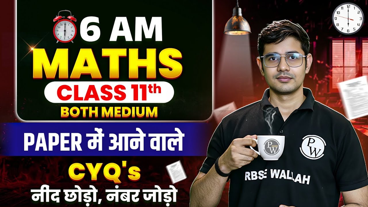 RBSE Class 11th Maths | Current Year Questions | Half Yearly Hindi Exams 2025 By Himmat Sir
