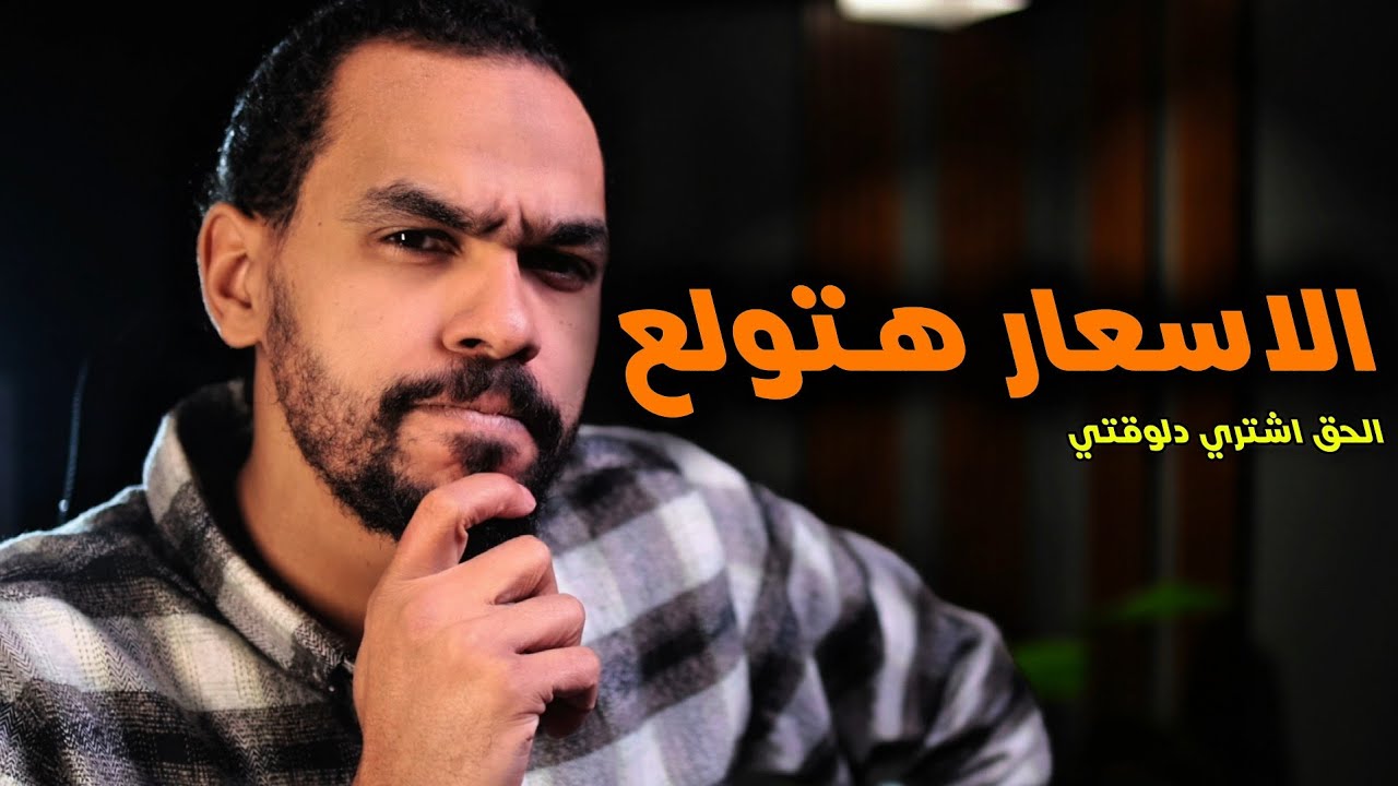 اسعار الموبايلات هتولع .. بسبب مستحيل تصدقه 🤯