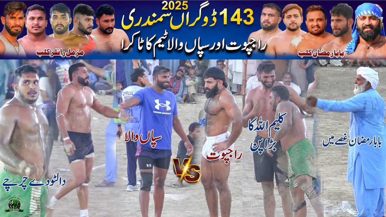 Rajpoot 🆚 Dalto | Baba Ramzan Club 🆚 Muzmla Royal Club | Chak 143 GB Dogran Kabaddi Open Match 2025