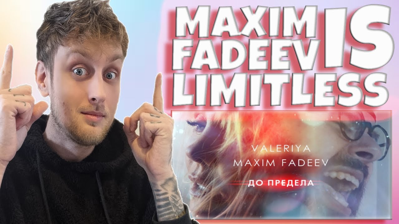 MAXIM FADEEV IS LIMITLESS!!! Валерия/Valeria & Максим Фадеев/Maxim Fadeev - До предела/To the Limit