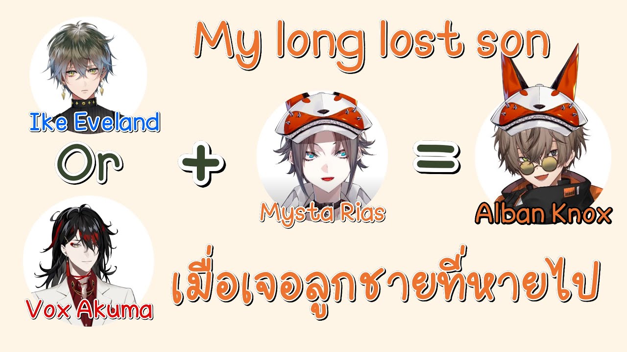 Nijisanji new wave & My long lost son [NIJISANJI EN | Mysta Rias] [Thai Sub]