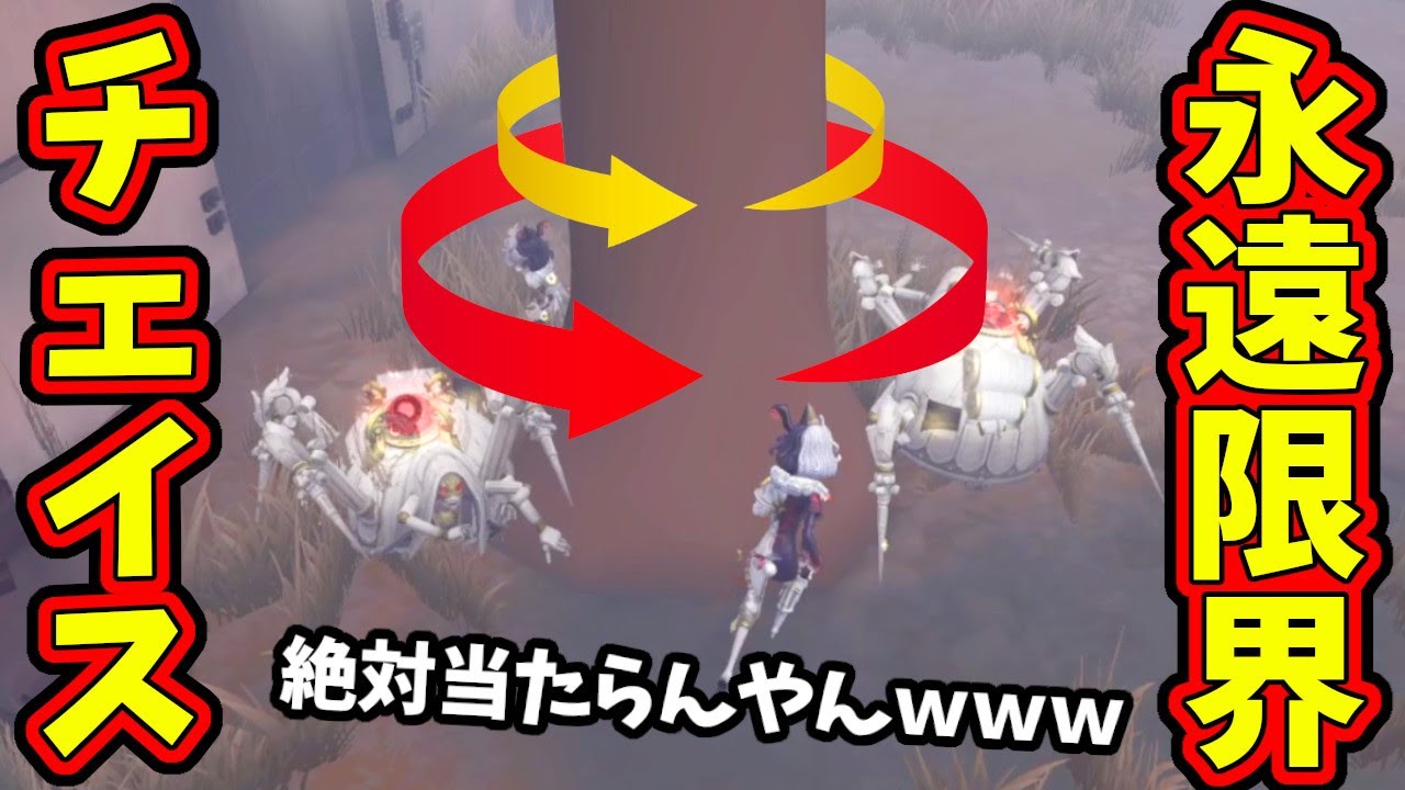 【第五人格】クモの体がデカすぎてたった１本の木で攻撃が全く当たらない事件が発生ｗｗｗｗ【IdentityⅤ】【アイデンティティ5】