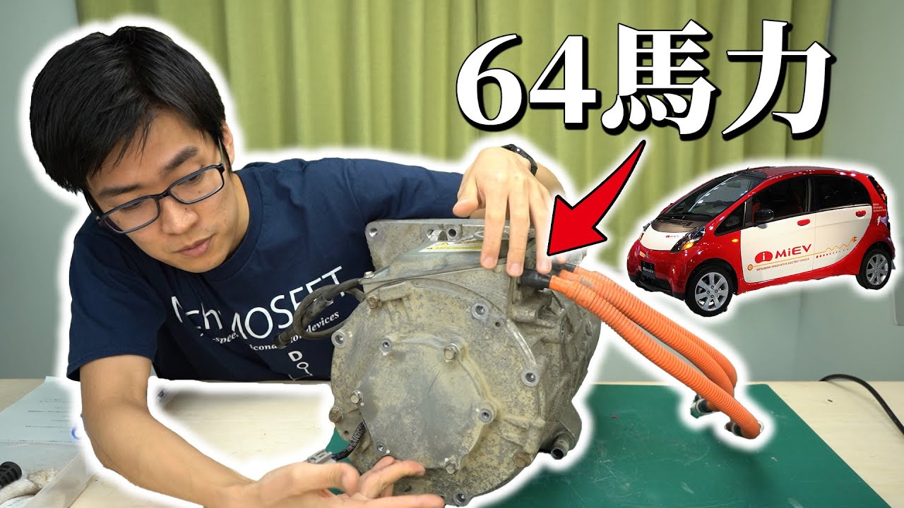 47кВт Электрический автомобильный двигатель от MITSUBISHI i-MiEV. [Русские субтитры]