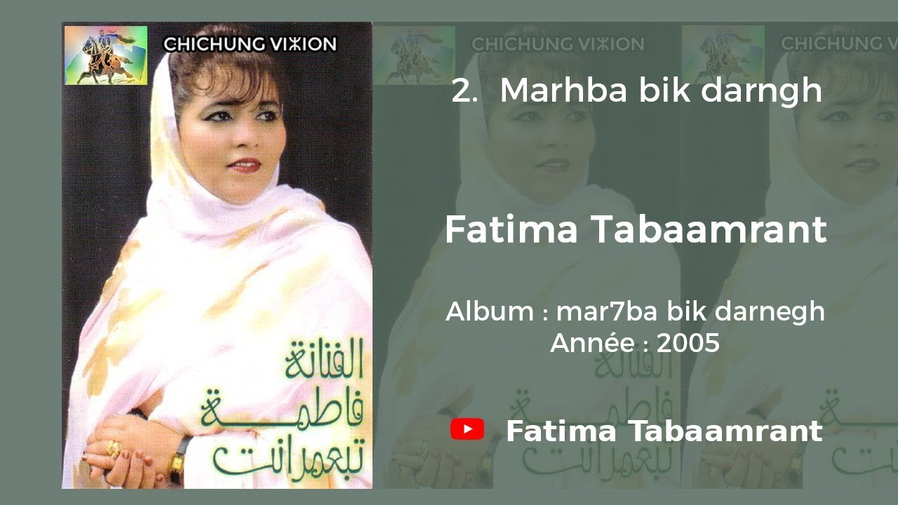 Fatima Tabaamrant :  Marhba bik darngh - 2005 فاطمة تبعمرانت