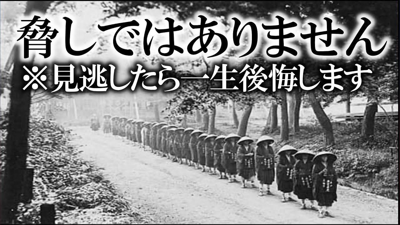 ヤバいです… 抜群の効果あり！無理してでも3秒で良いので見てください 多くの人は再生出来ません 表示されたらチャンスです 「本当に凄い」と有識者も絶賛の開運波動です このタイミングで見てください