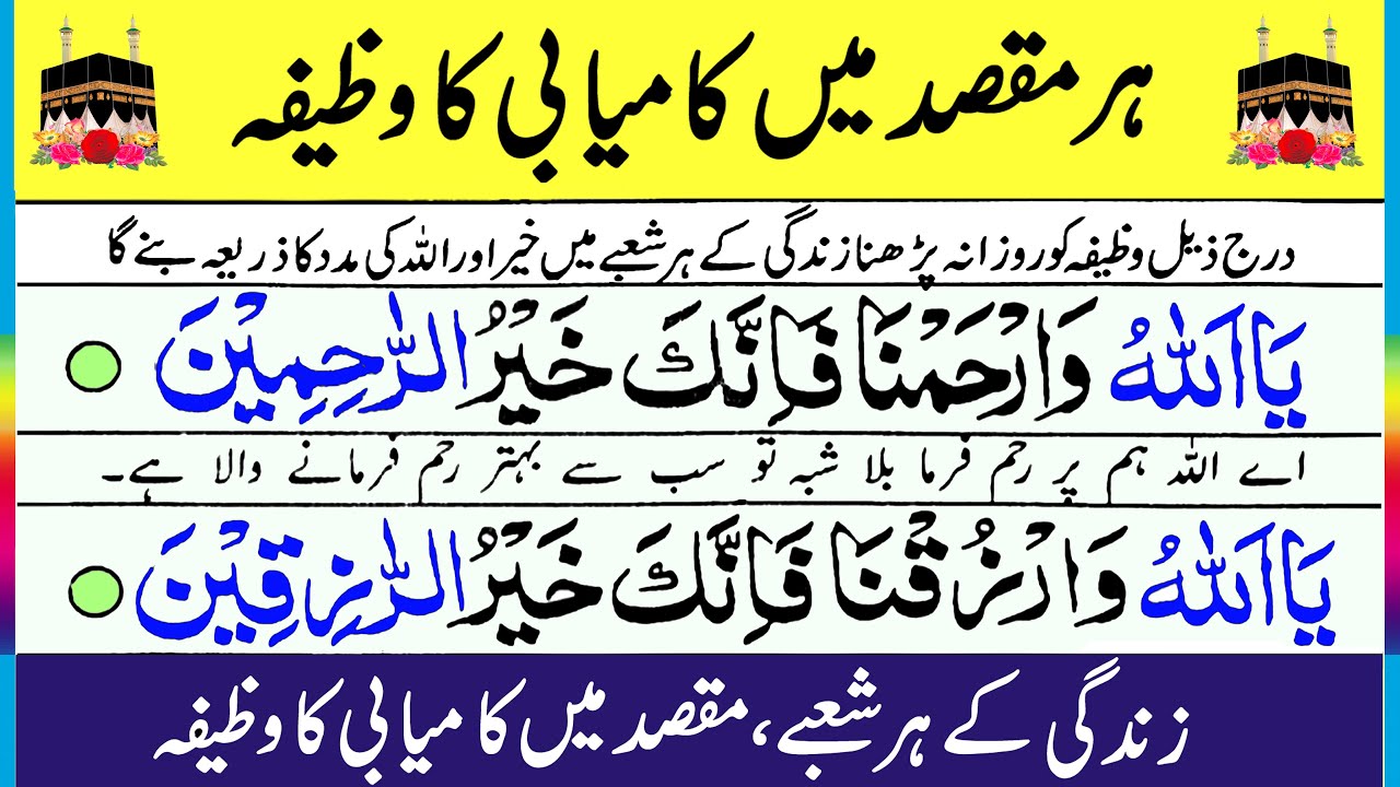 Best Wazifa for Daily Life Problem | Success in exam | Read Daily 1 Time | Beautiful | Best Exam Dua