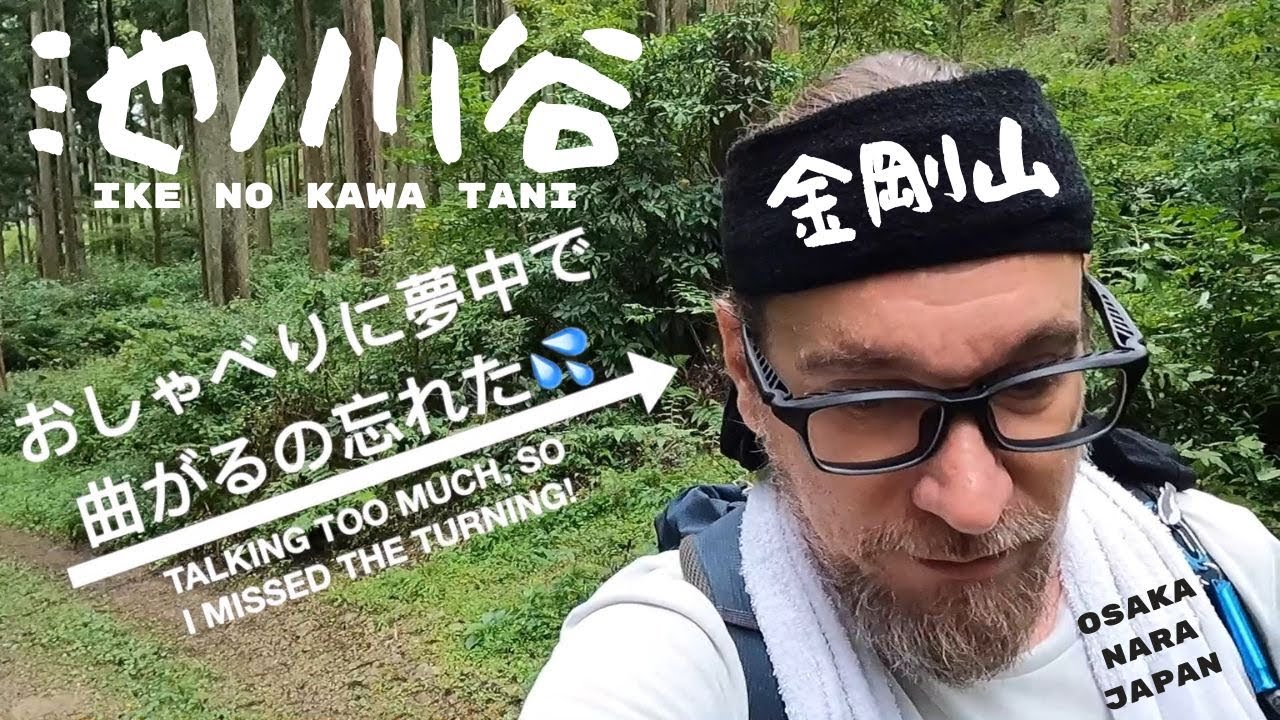 POND RIVER VALLEY 'N' DIAMOND TRAIL 🌼64回目の金剛山⛰️ 池の川谷林道からダイトレへ！秋の金剛山ロングウォーク記録🚶‍♀️🚶