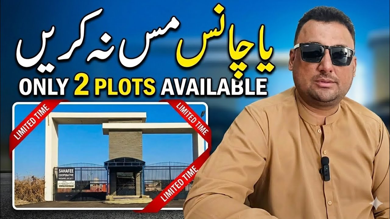Plot For sale in Sahafee Society Scheme 33 karachi | 120 yards plot for sale