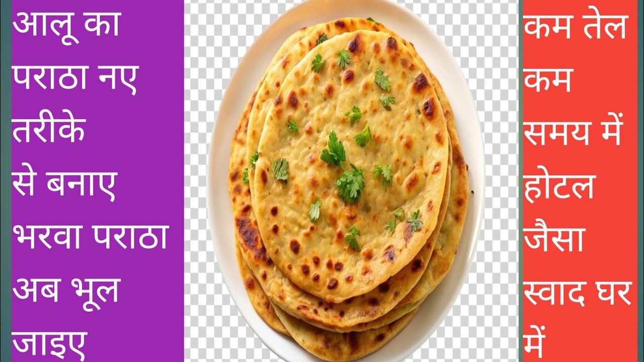 सासू मां की फरमाइश में बनाया आलू के पराठे अब तो इसकी डिमांड हर हफ्ते आने लगी नए तरीके के साथ बनाएं 