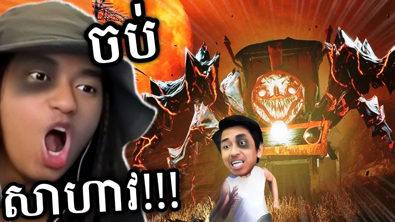 ភាគបញ្ចប់ ញ័រប្លោកណាស់ !!! 😱 | Choo Choo Charles