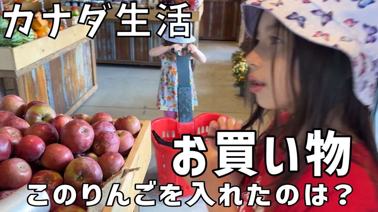 子供も大喜び！農場直営店で食材調達＆遊び場満喫【カナダ暮らしVlog】