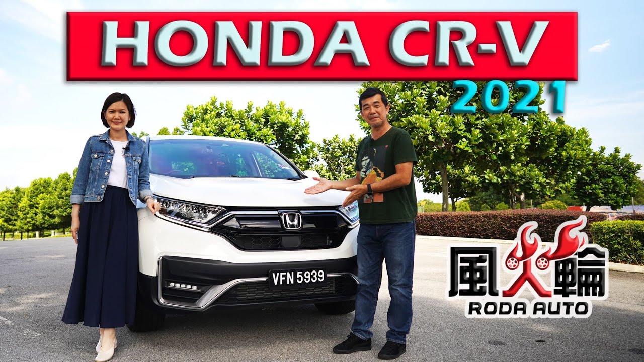 Honda CRV 2021 8TV新聞主播陳薇薇來試駕