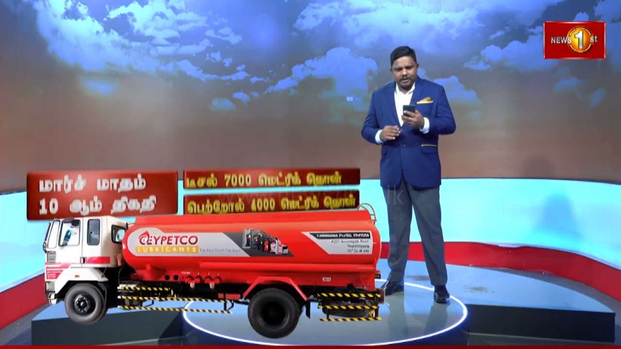 எரிபொருள் கோட்டா எவ்வாறு வழங்கப்படுகிறது? #QRSystem #NewsFirstTamil #WEF