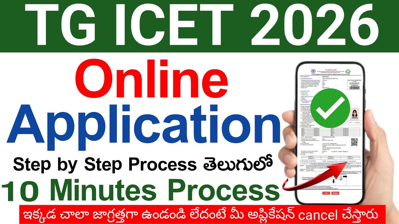 Tg icet 2026 online application process step by step | How to apply tg icet 2026 | #tgicet2026 #icet
