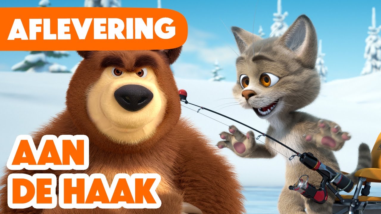 Masha en de Beer 🌟 PREMIERE 🌟 Aan de haak 🐱🎣 (Aflevering 114)