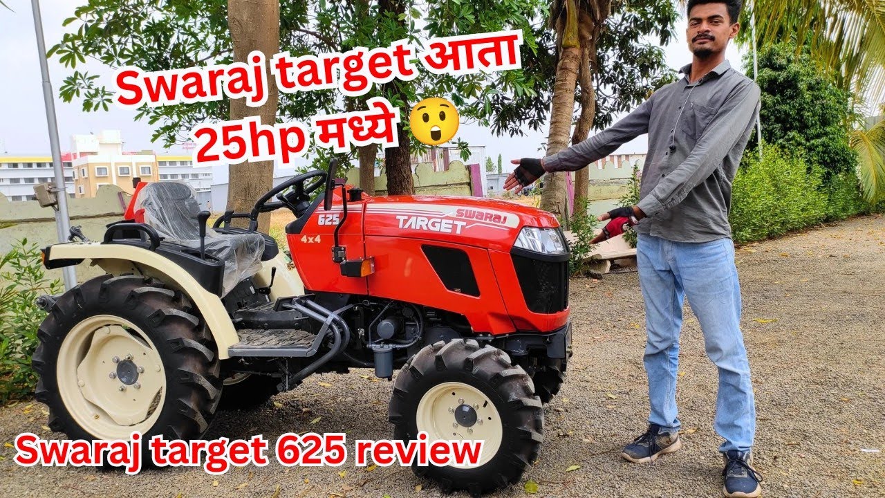 New Swaraj target 625 25hp tractor review / स्वराज टारगेट आता 25hp मध्ये 😲😲