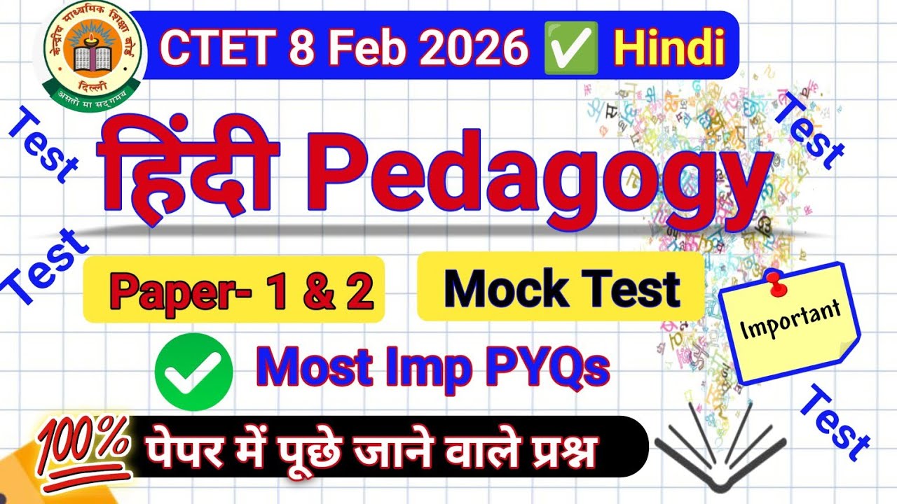 CTET 2026 🔥 Hindi Pedagogy | Ctet hindi Paper 1& 2 by Mohit Chakravaish Sir 