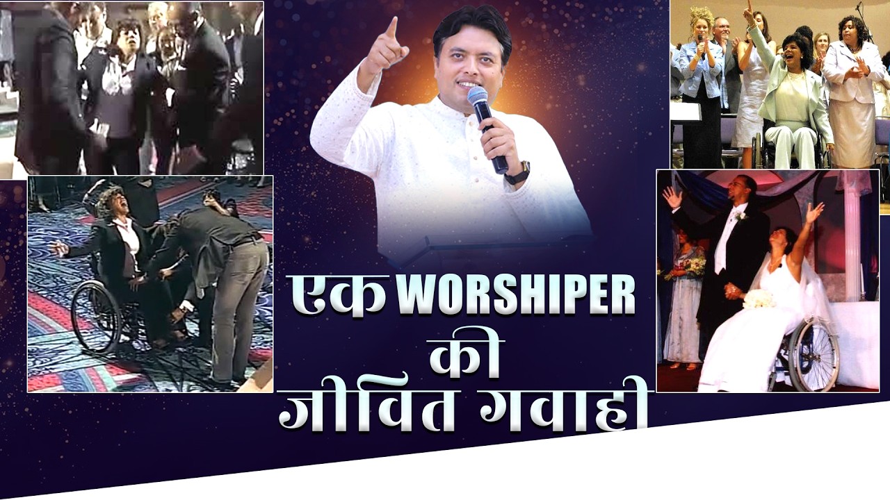 एक WORSHIPER की जीवित गवाही | #ankurnarulaministry #viralvideos