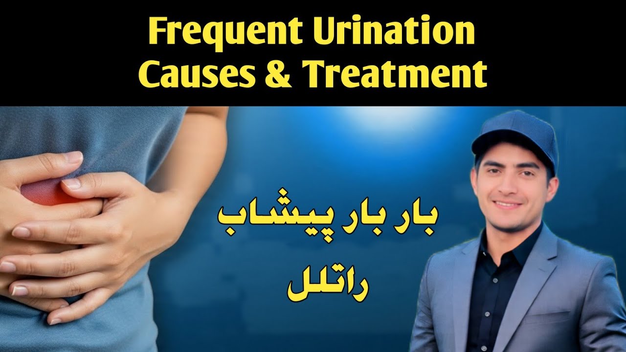 Frequent Urination in Pashto by Zia Ullah Pashto lectures 2025