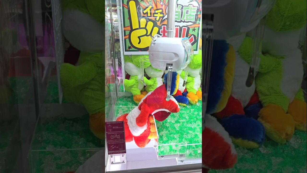GET RED YOSHI SUPER MARIO #plushies #arcadegame#clawmachine#supermario#clawgame#clawmachineshort