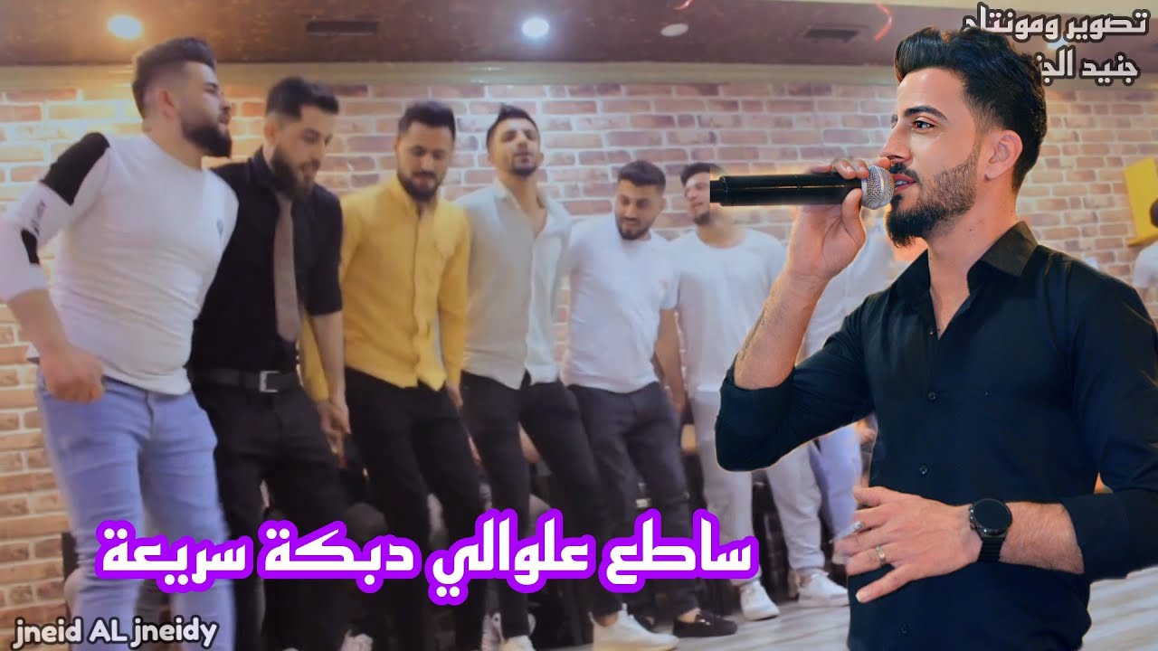 قنبلة ناري ساطع علوالي جديد& هلاي & عيد ميلاد مهند حمو