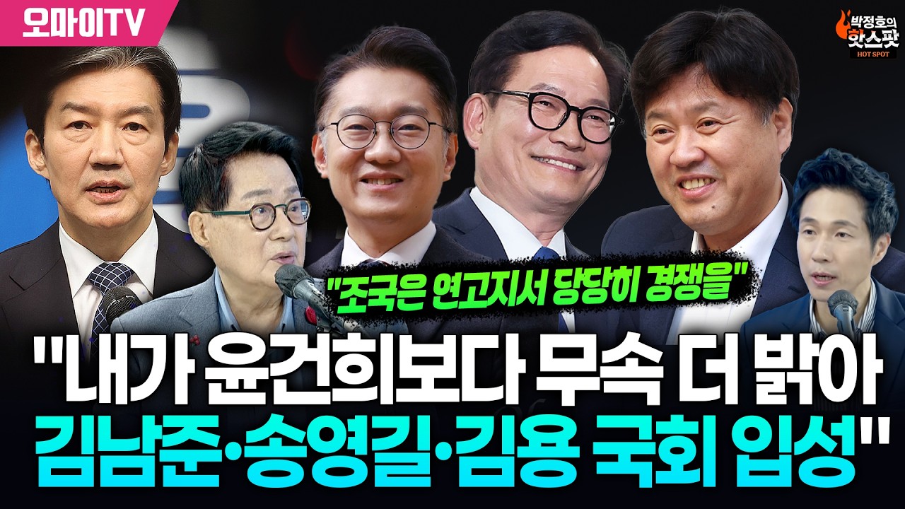 [박정호의 핫스팟+박지원] 