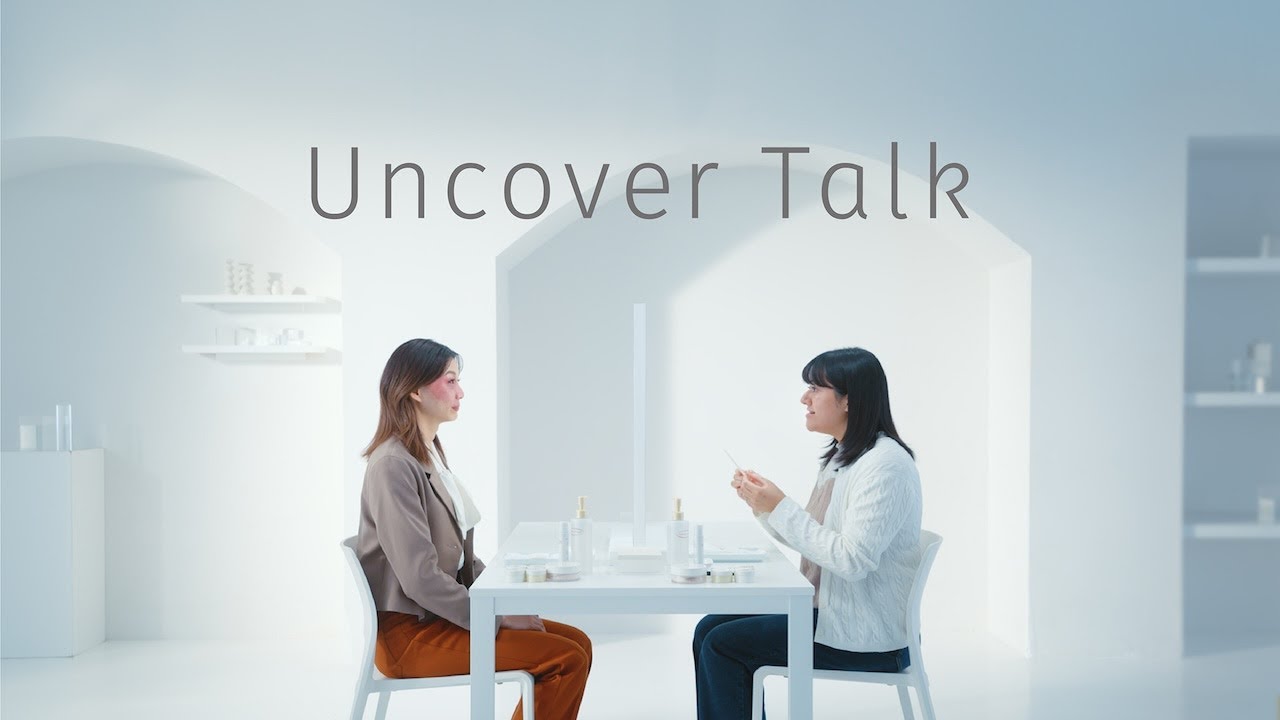 資生堂 ライフクオリティー メイクアップ ムービー「Uncover Talk」Digest ver.｜資生堂