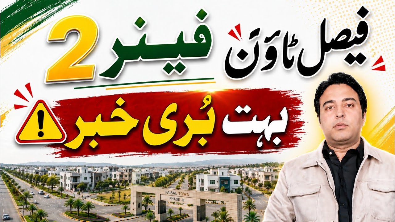 Faisal town phase 2 Bahut Buri khabar