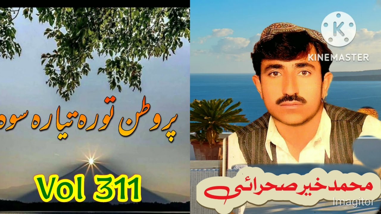 Muhammad khair sahrai. فضل وکې ربه پر وطن توره تیاره سوله