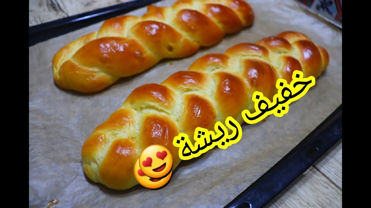 بريوش الضفيرة بزاست البرتقال خفيف بنين و يخرج كمية كبيرة