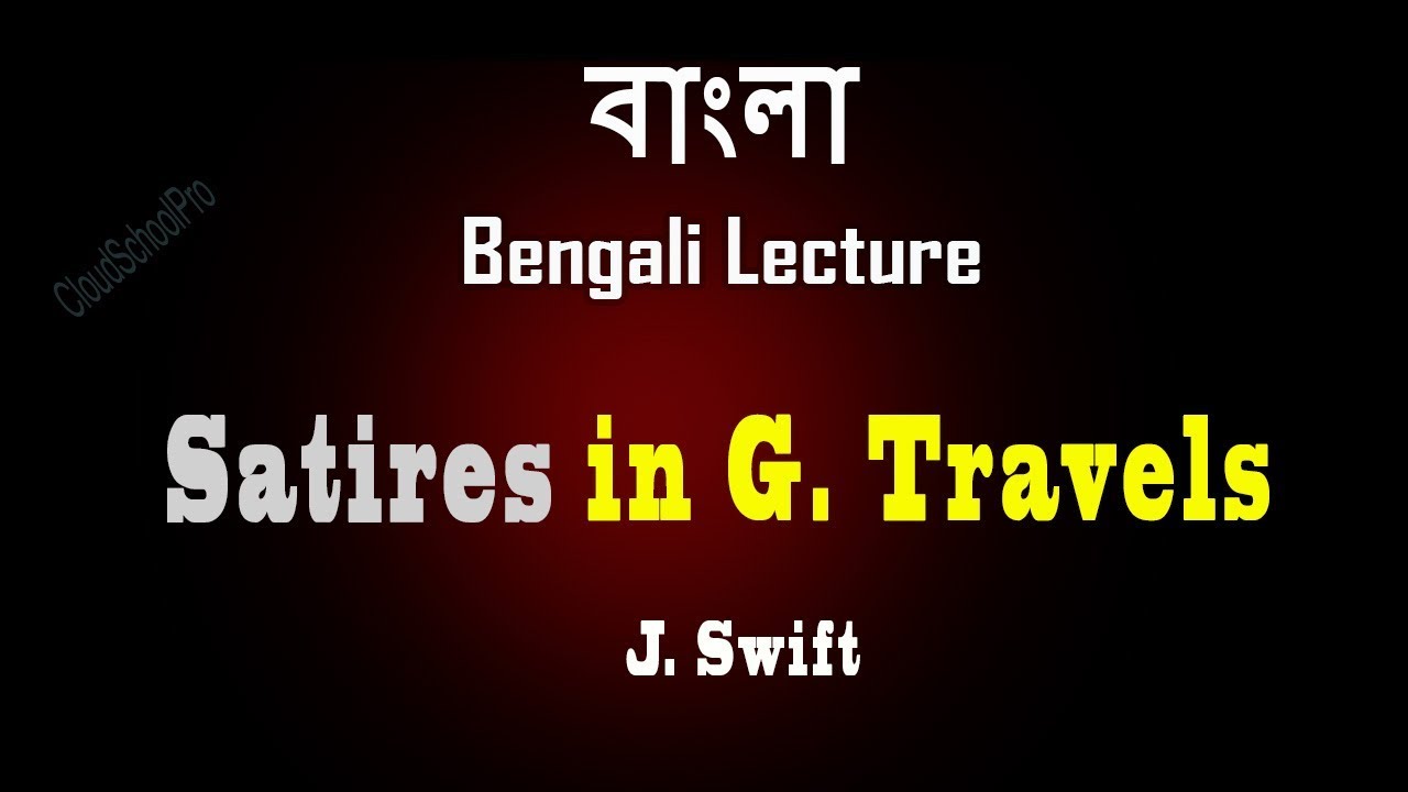 Swift's satires on the politics of England through his Gulliver's Travels | বাংলা