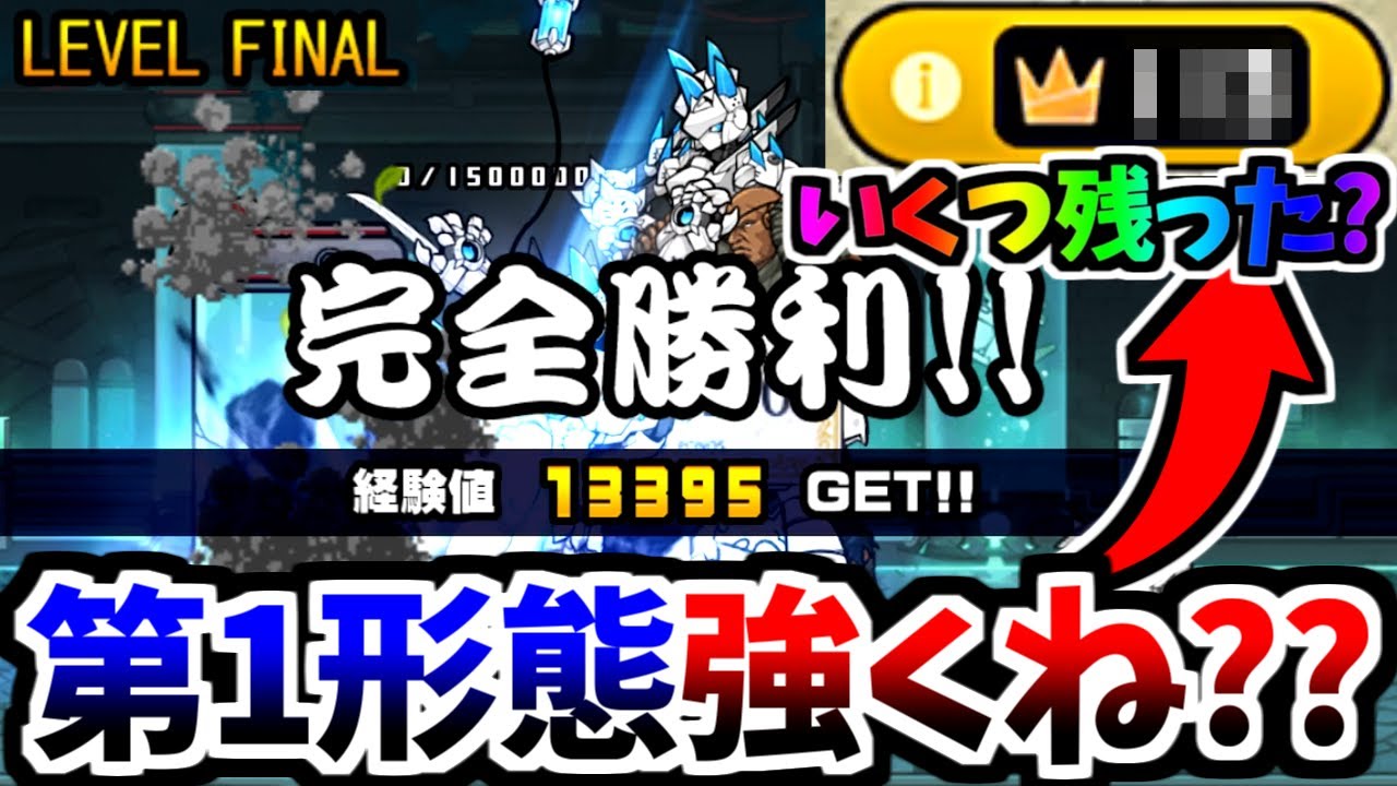 全キャラクター第1形態のみで挑むレジェンドクエスト Part 3 (Fin)　【にゃんこ大戦争】