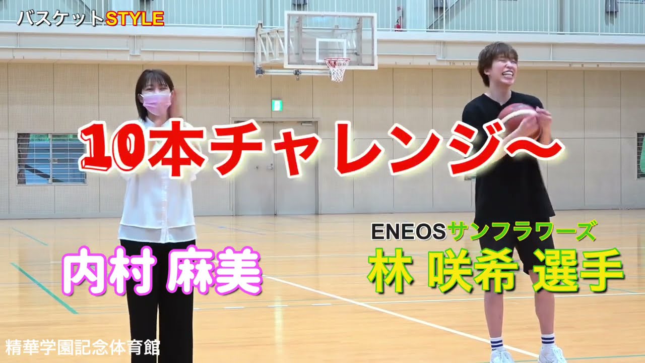 2021 【林咲希 選手】 バスケ女子日本代表の3Pが入りまくる！｜毎日のシューティング量は⁉｜Vol.172