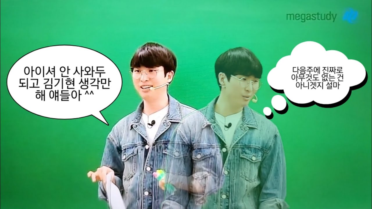 아이셔 사오지 말고 본인 생각만 하라는 김기현