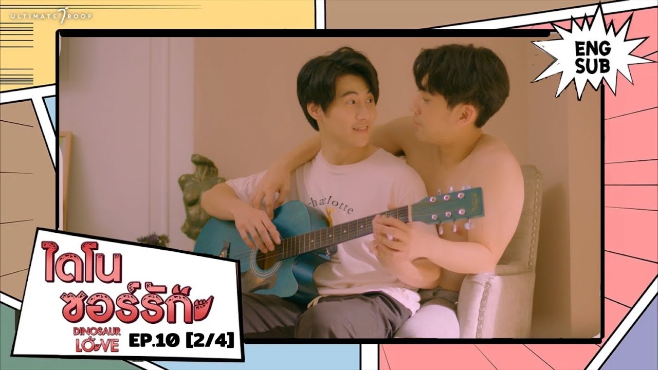 ไดโนซอร์รัก DinosaurLove | EP.10 (2/4) [ENG SUB]
