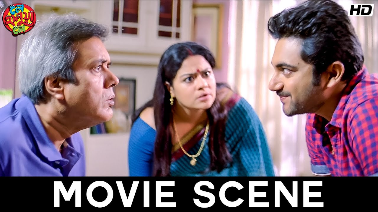 নিজের বাড়িতে চুরি | Payel | Soham | Mithun | Kanchan | Hiran | Le Halua Le | Movie Scene | SVF