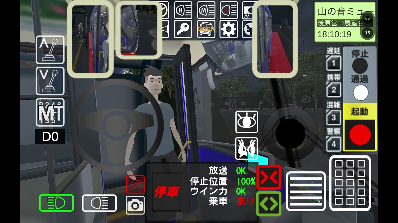 【乗務員SIM3】4系統夜間　後原営業所〜山頂展望台