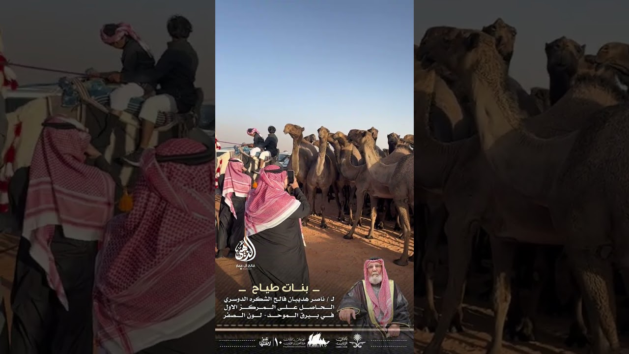 بنات طياح-صفر الدواسر_بيرق المؤسس