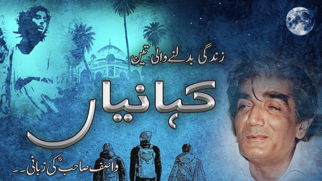 Life-Changing Moral Stories by Hazrat Wasif Ali Wasif | Inspirational Wisdom | Darse Suffa