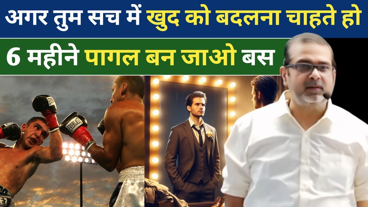 अगर तुम सच में खुद को बदलना चाहते हो | There is no way | Avadh Ojha motivation video 