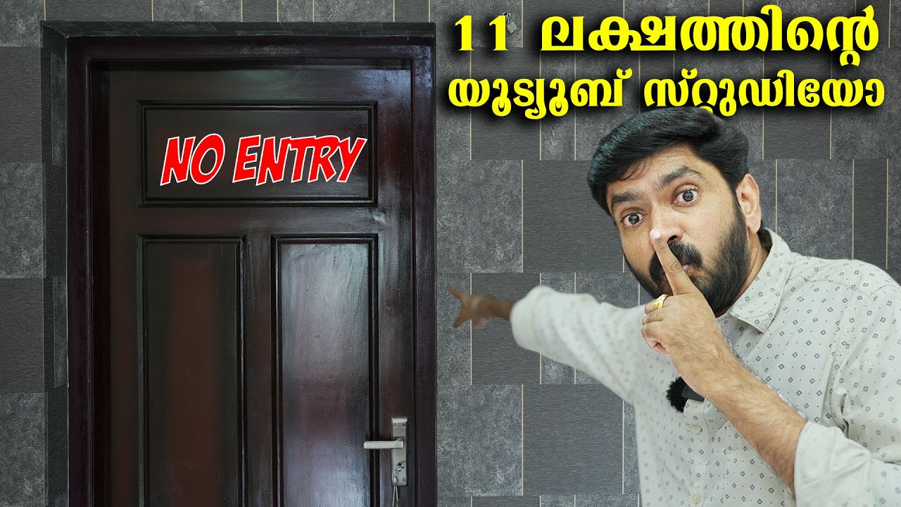 11 ലക്ഷത്തിന്റെ യൂട്യൂബ് സ്റ്റുഡിയോ || Our Youtube Studio Tour ⚡