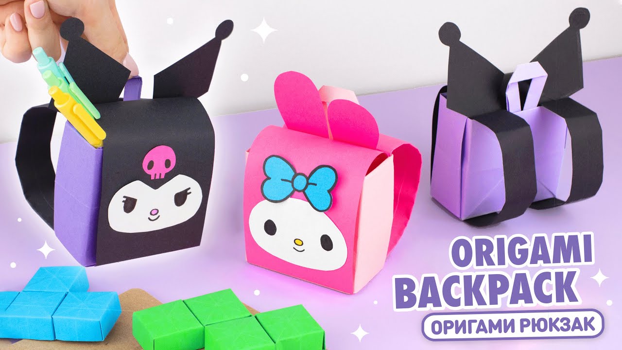 Оригами Рюкзак Куроми и Мелоди из бумаги | Origami Paper Backpack Kuromi & My Melody