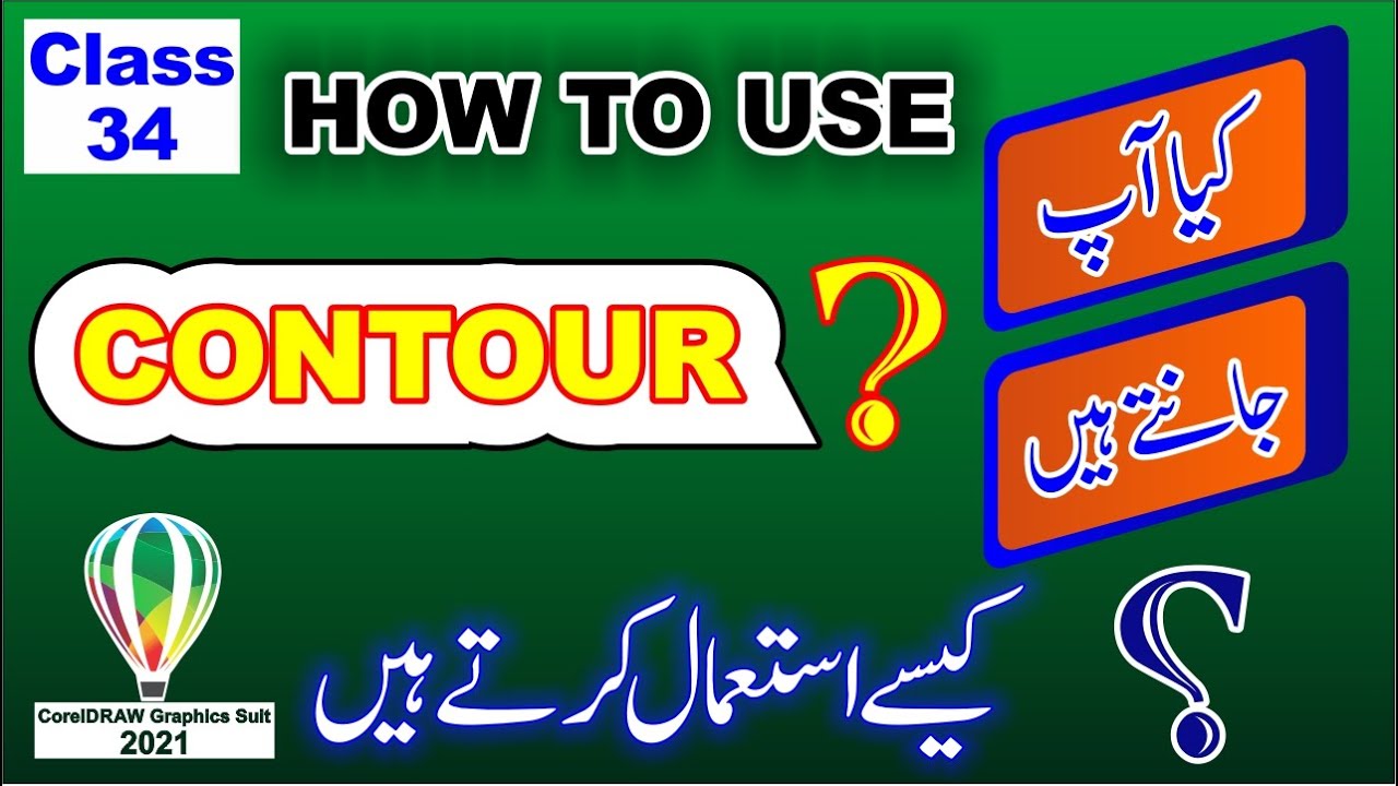 Coreldraw 2021 - How to make logo design using contour tool - Class-34 | Al Rafay Computers