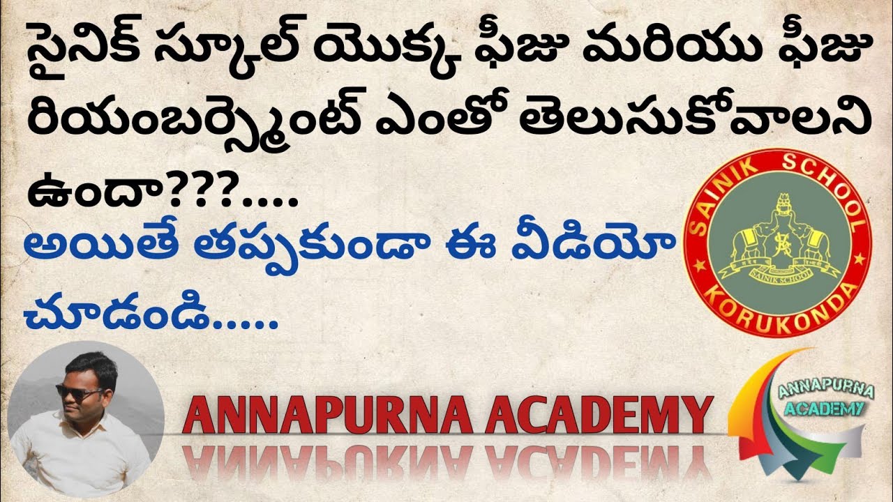 Sainik school addmission 2020- 21 | Korukonda Sainik school fees | telugu | ANNAPURNA ACADEMY