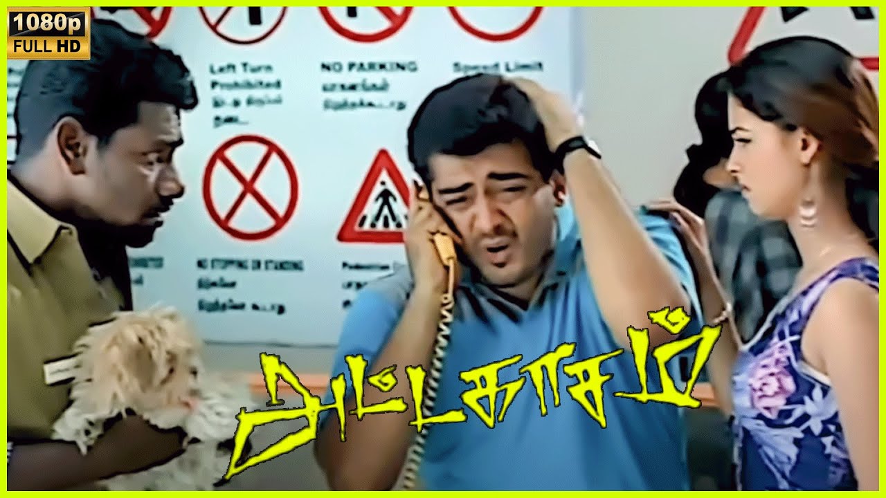 Pooja's Possessive Scene in Attagasam Movie | 2004 |Ajith kumar | Pooja | Cini Clips.