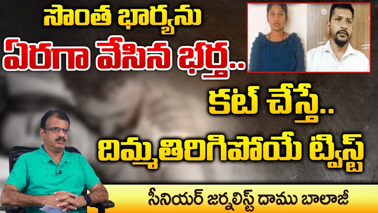 Husband and Wife Tragedy | Redtv Digital