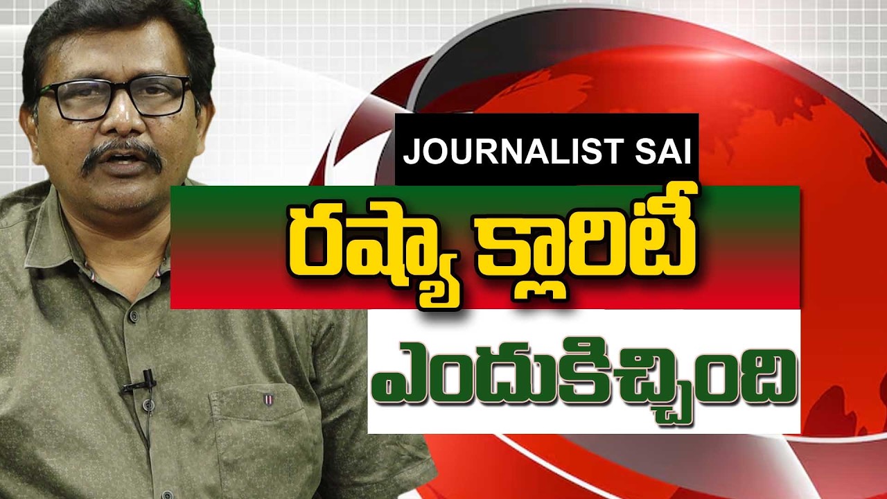 Russia Give clarity || రష్యా క్లారిటీ ఎందుకిచ్చింది