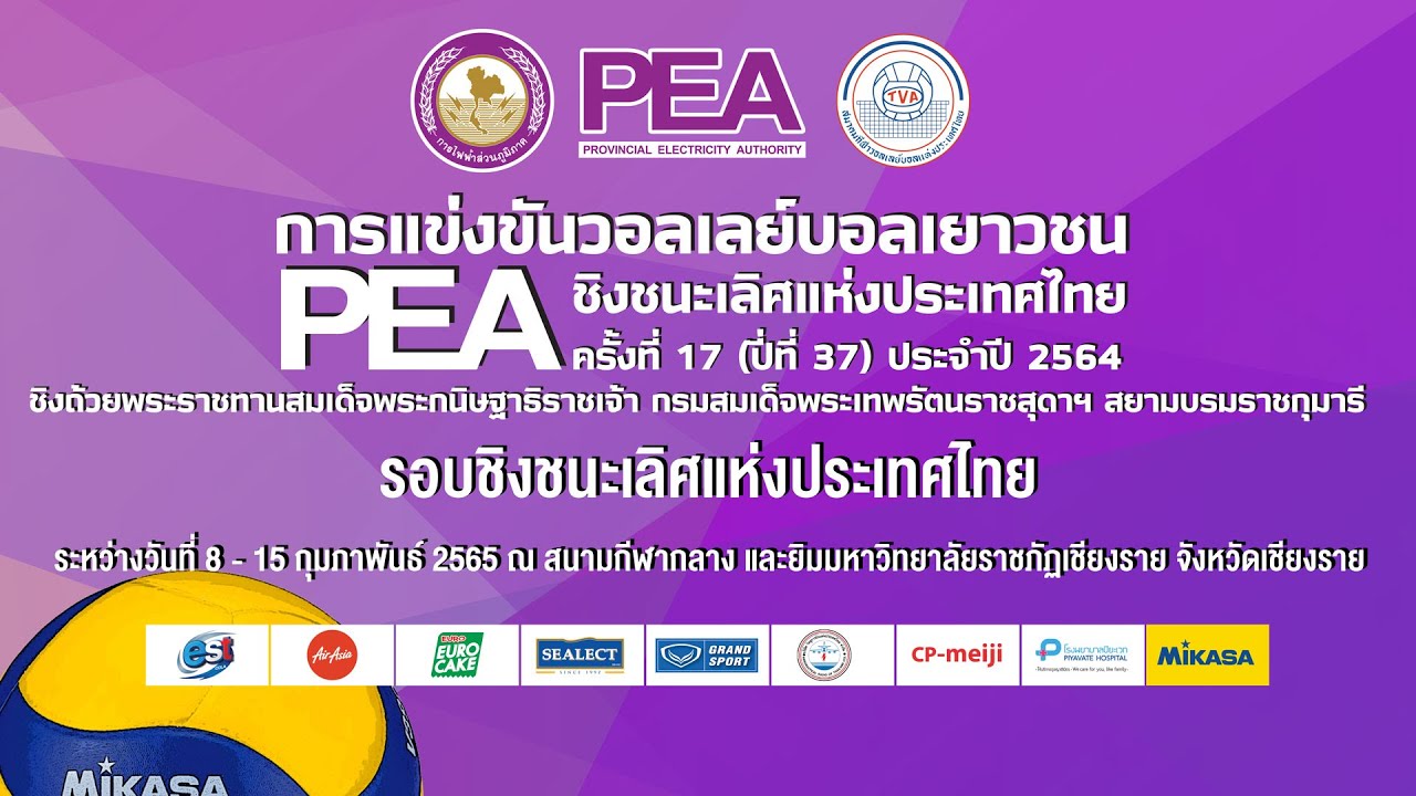 รอบแรก ทีมชาย ร.ร.แม่วงก์พิทยาคม - ร.ร.เทศบาล 6 นครเชียงราย 