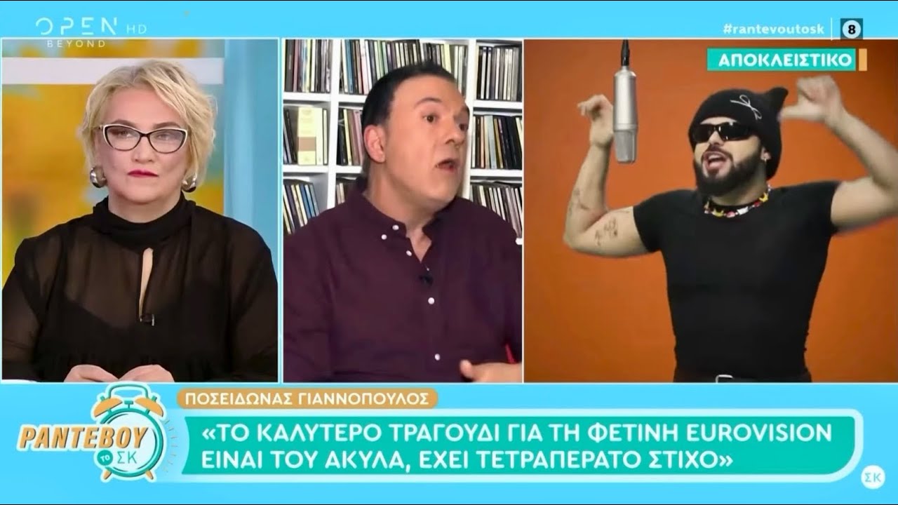 Ο Ποσειδώνας Γιαννόπουλος μιλάει για τη Eurovision, την Καλομοίρα & τον Akylas / Ραντεβού το ΣΚ