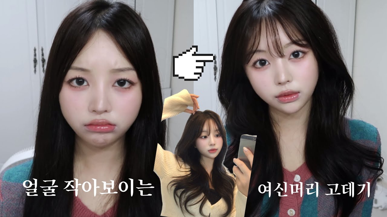 (eng/jpn) 얇고 힘없는 머리도 미친듯이 풍성해지는 여신머리 고데기법 알려줄게